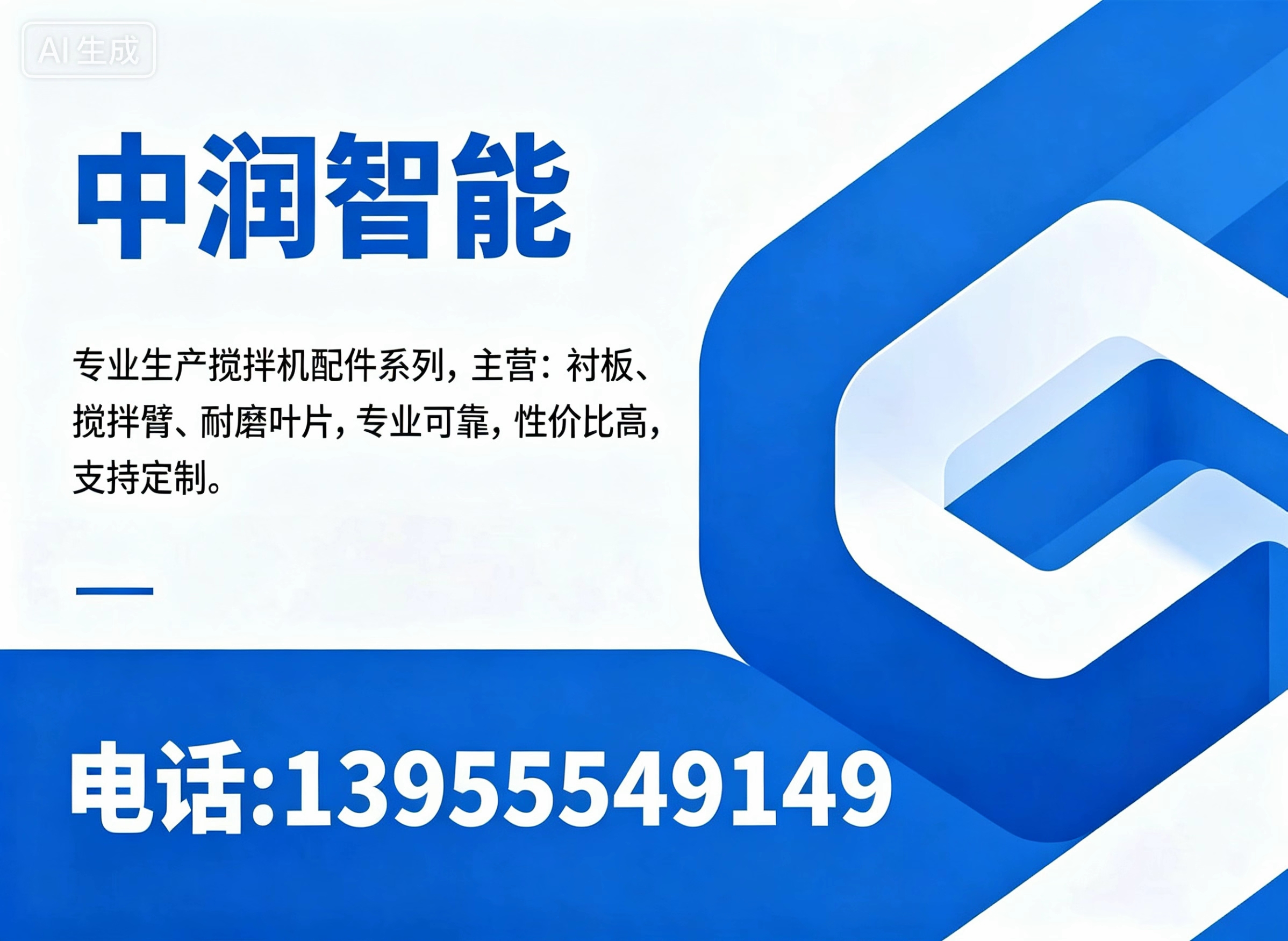 中润智能淮南线上分站